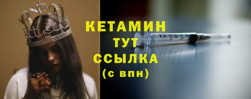 КЕТАМИН ketamine  Елизово 